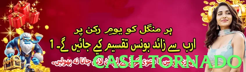 cash tornado game app for Pakistan players - 3