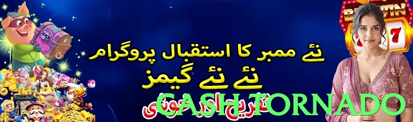 cash tornado game app for Pakistan players - 2